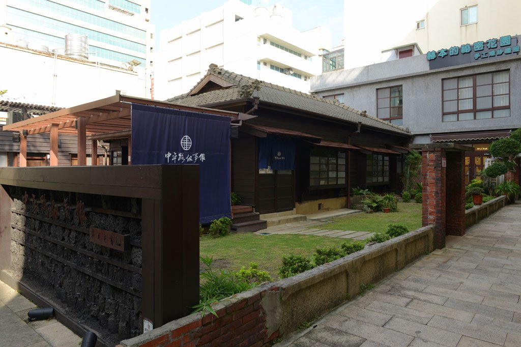 中壢中平路縣府日式宿舍